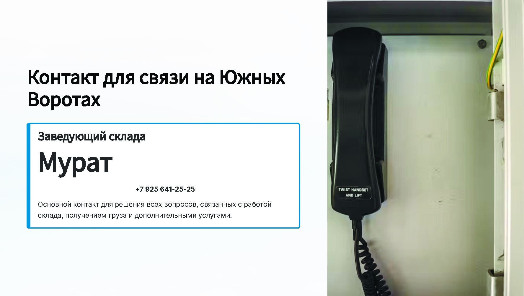 Карго логистика РФ (1)_Страница_05