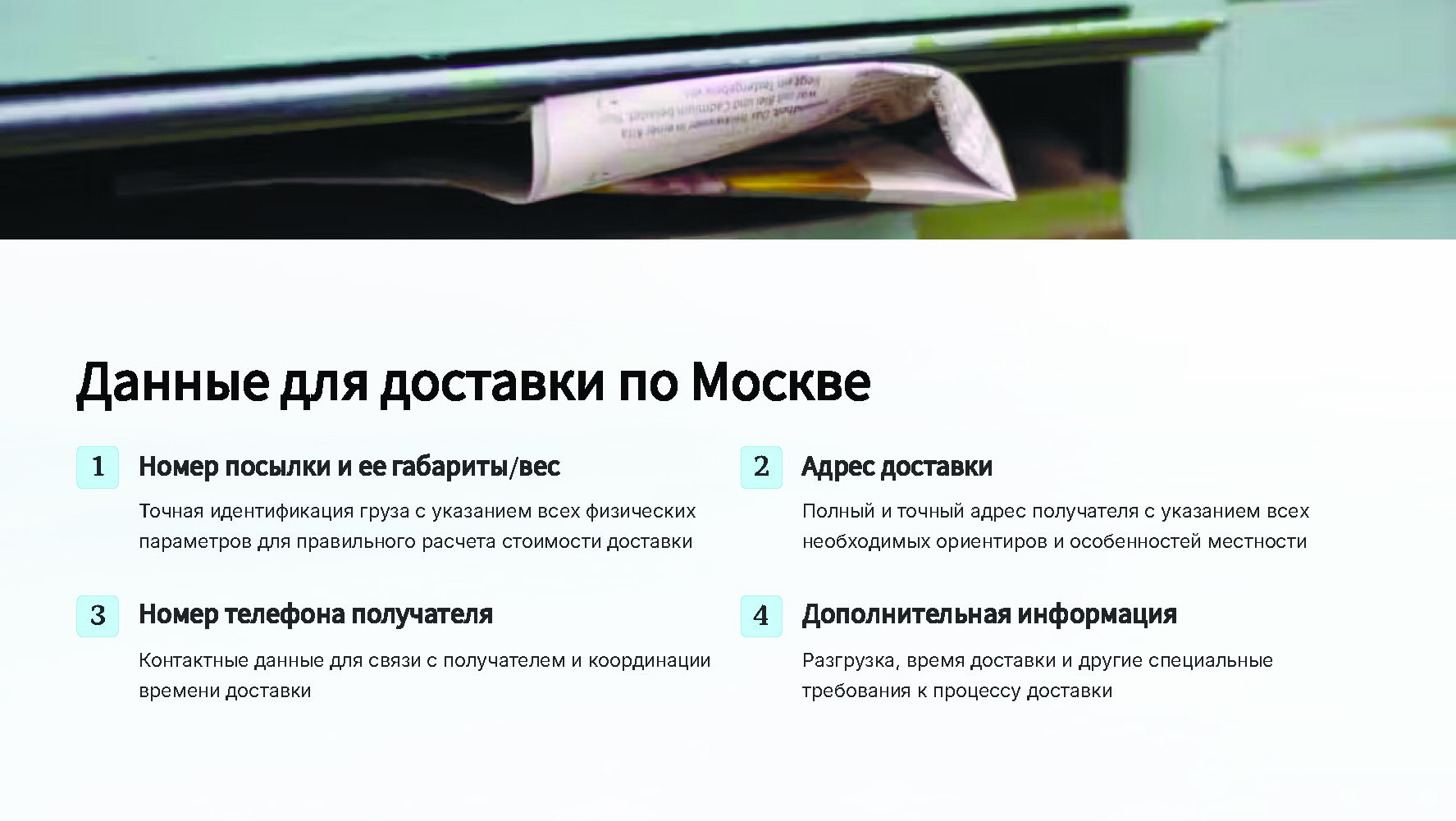 Карго логистика РФ (1)_Страница_10