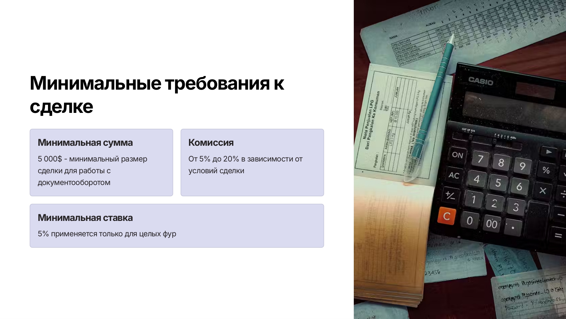 Карго с Документами Казахстан (1)_page-0002