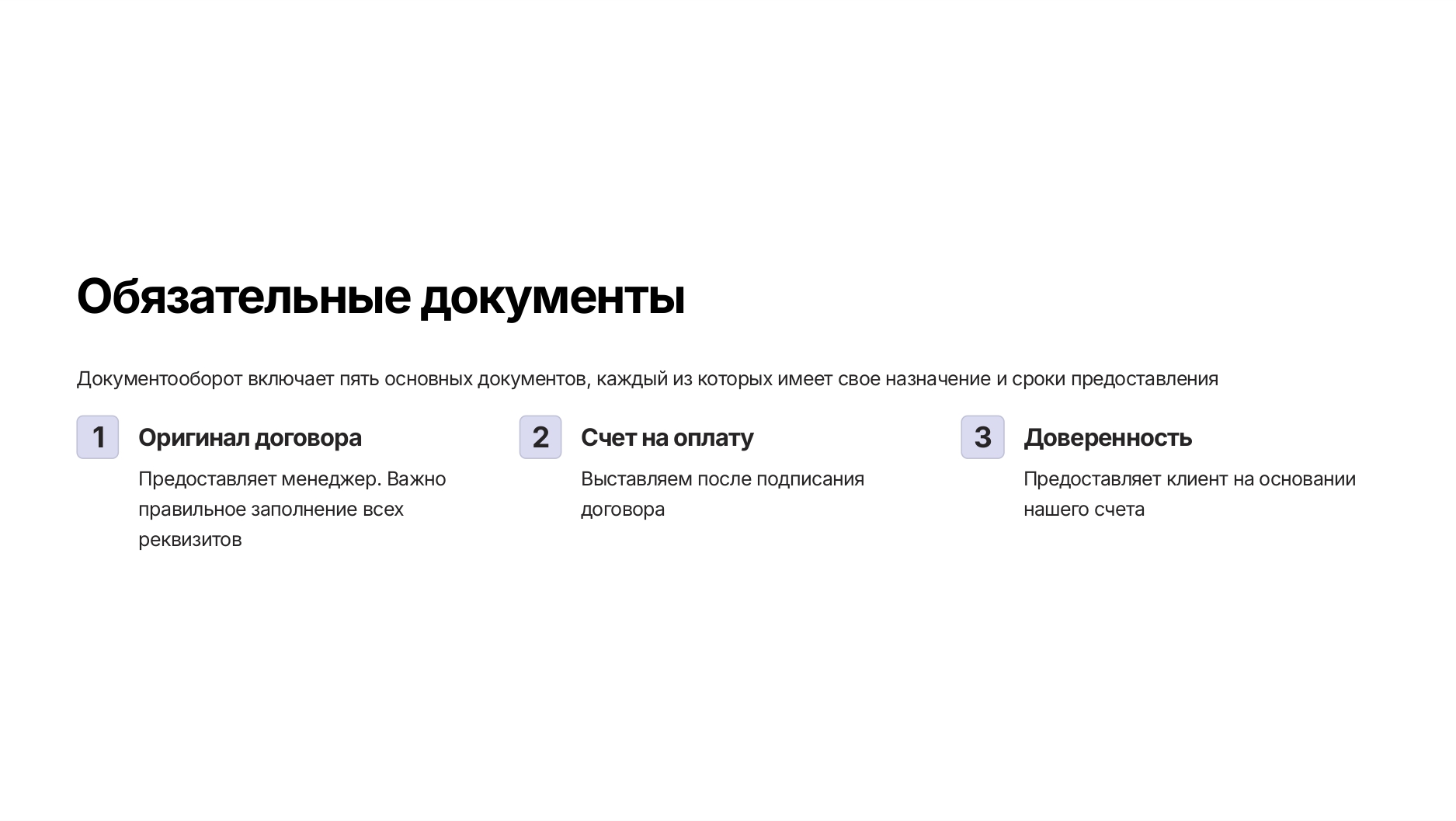 Карго с Документами Казахстан (1)_page-0004