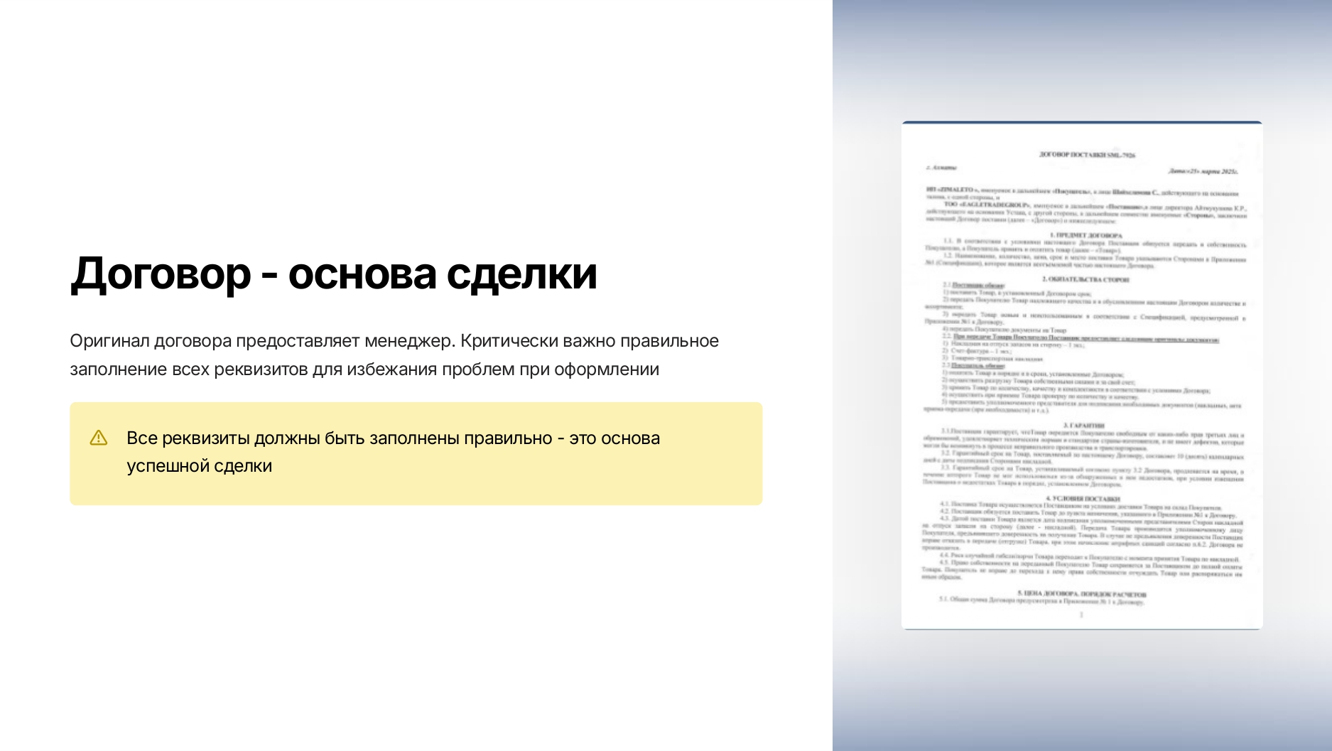 Карго с Документами Казахстан (1)_page-0005