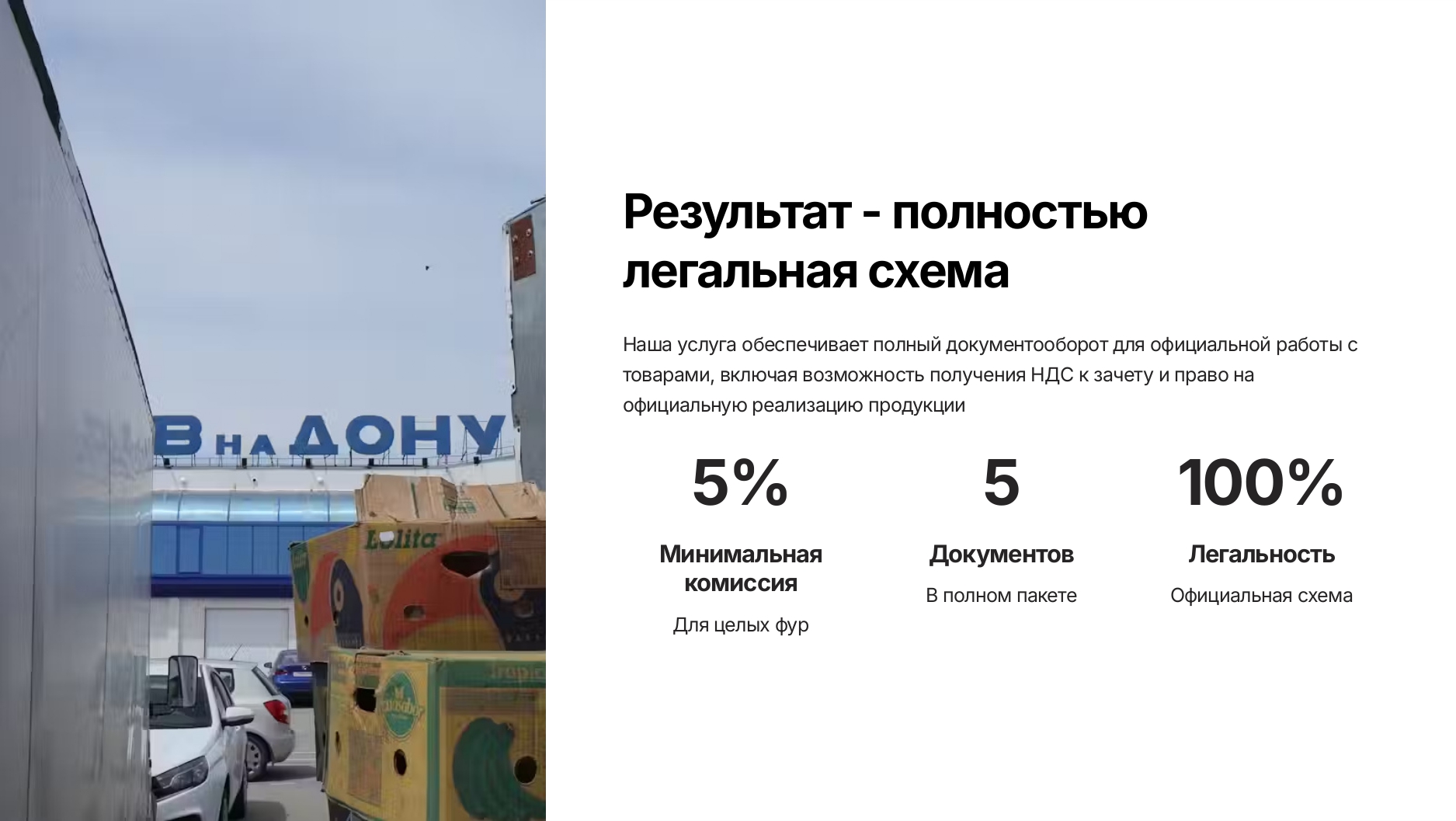 Карго с Документами Казахстан (1)_page-0012