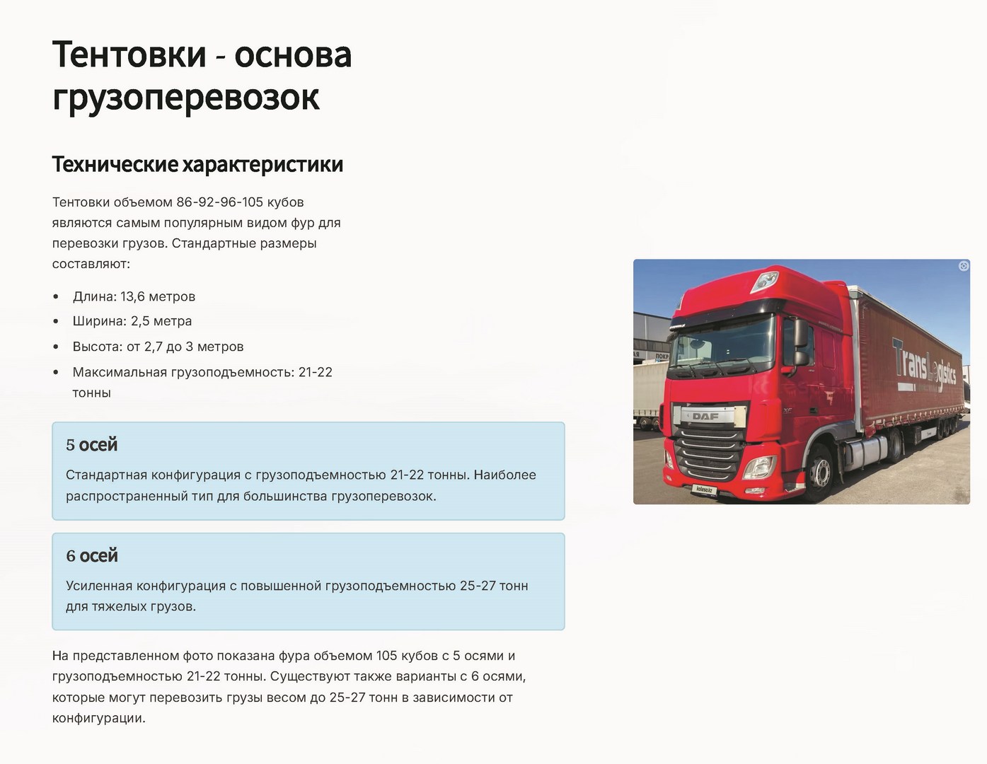 Обучалка по фурам _Страница_2