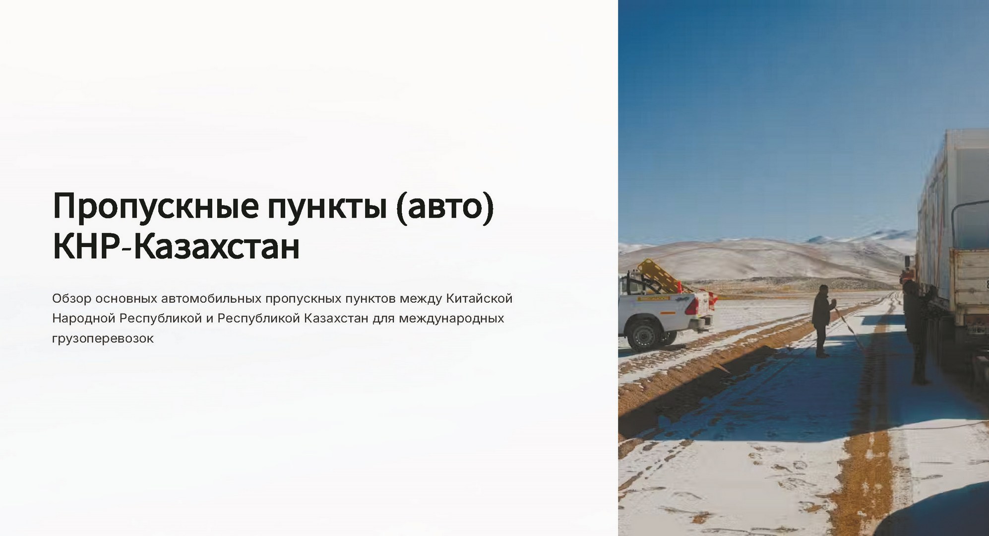 Обучение КПП _Страница_1