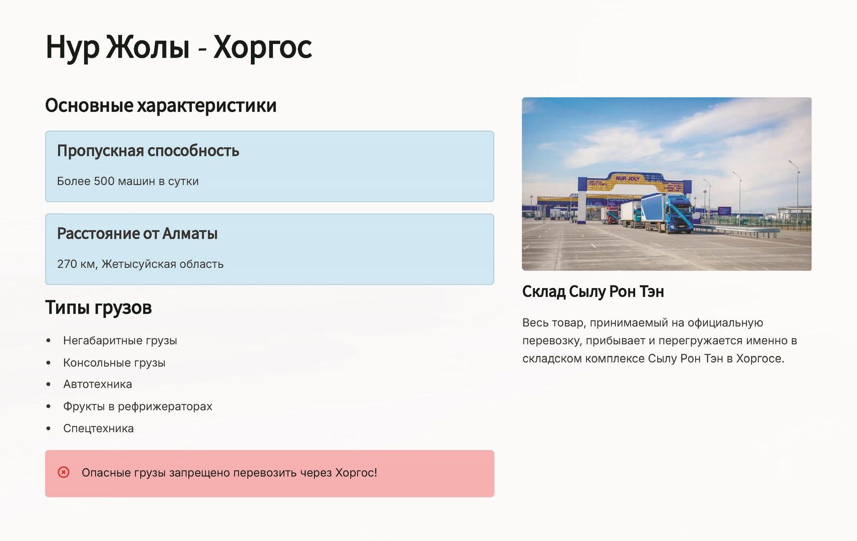 Обучение КПП _Страница_2