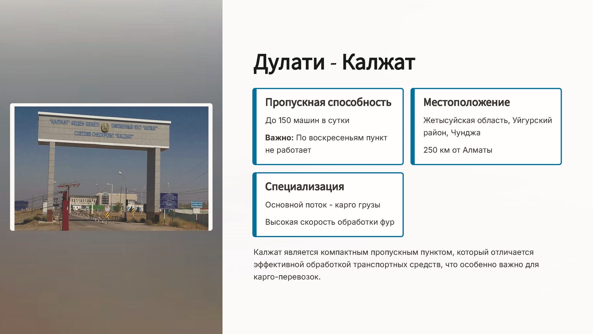 Обучение КПП _Страница_3