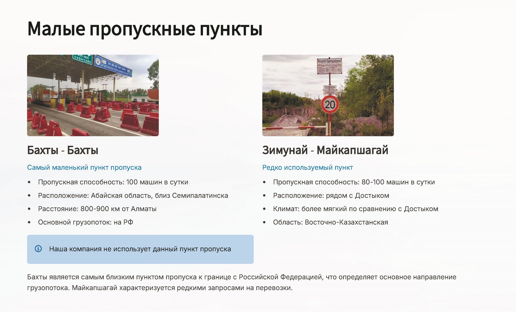 Обучение КПП _Страница_6