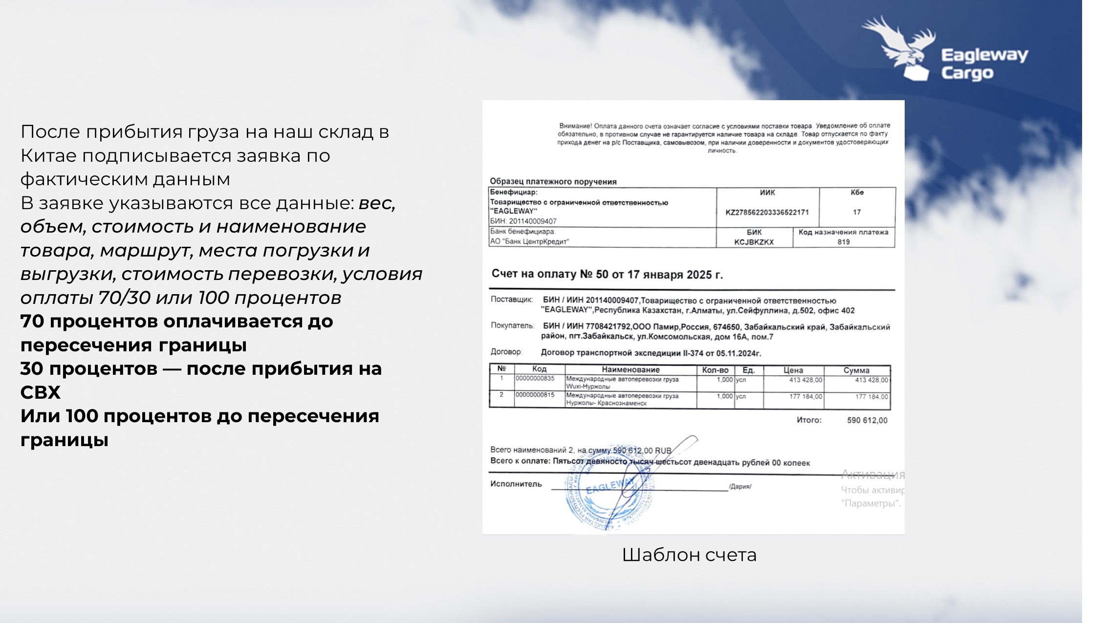 Слайд10