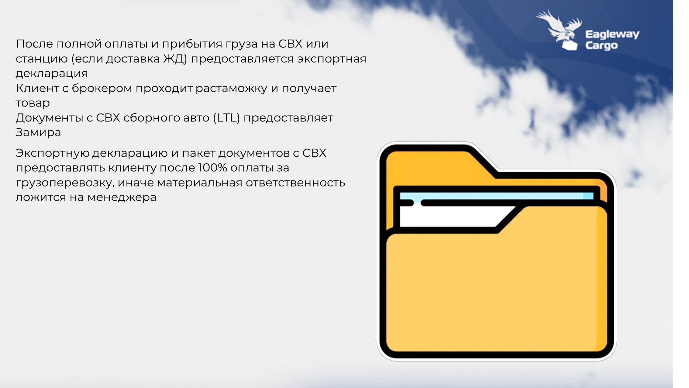 Слайд12