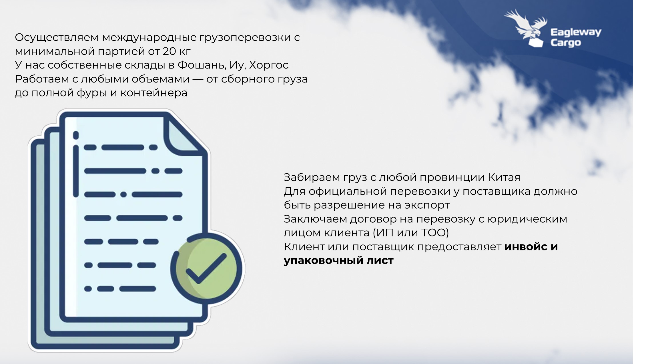 Слайд8